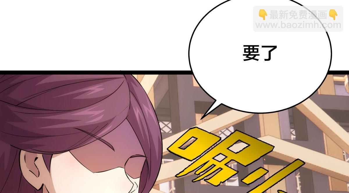 119-宗主心魔(1/3)-第120话