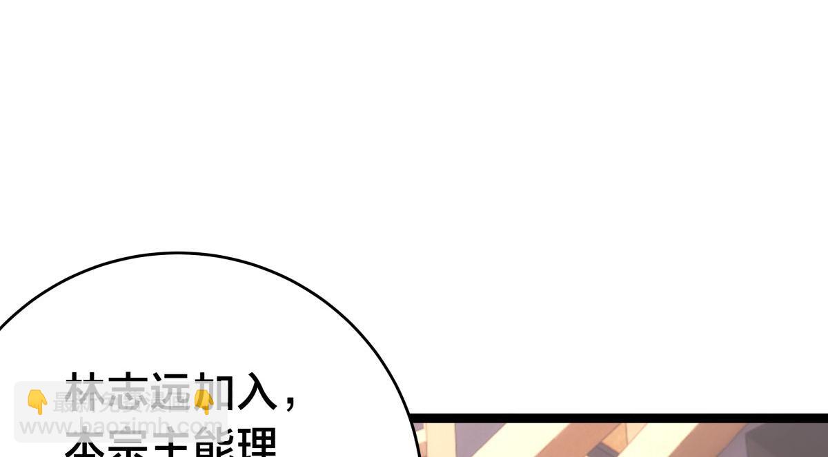 119-宗主心魔(1/3)-第120话