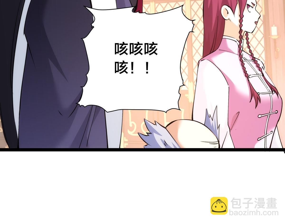 119-宗主心魔(1/3)-第120话