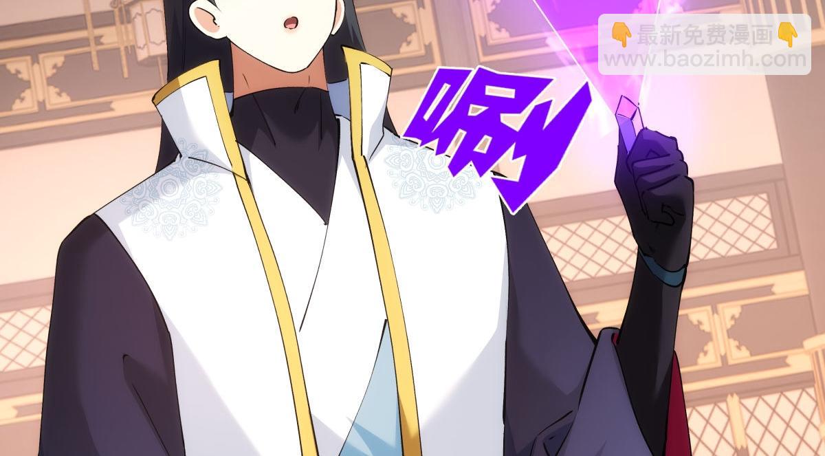 119-宗主心魔(1/3)-第120话