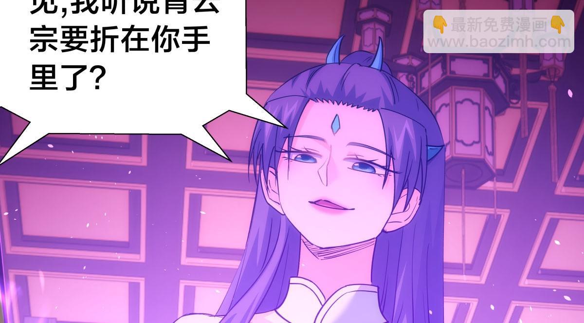 119-宗主心魔(1/3)-第120话