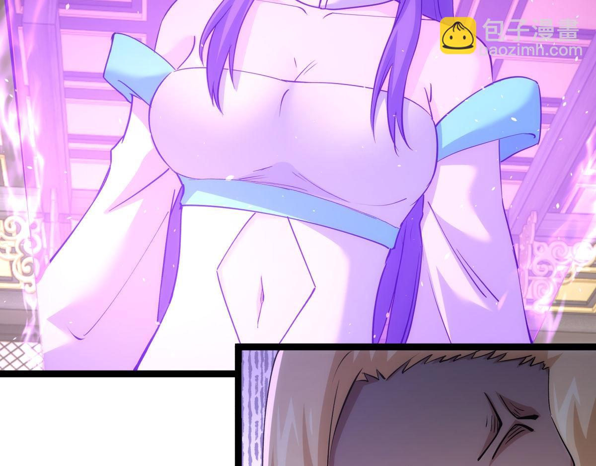 119-宗主心魔(1/3)-第120话