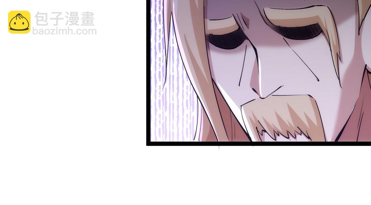 119-宗主心魔(1/3)-第120话