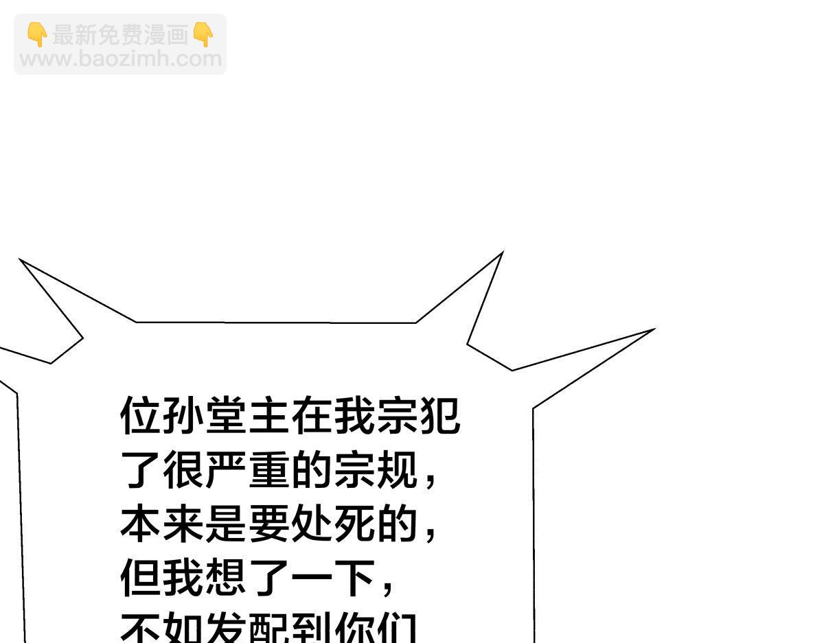 119-宗主心魔(1/3)-第120话