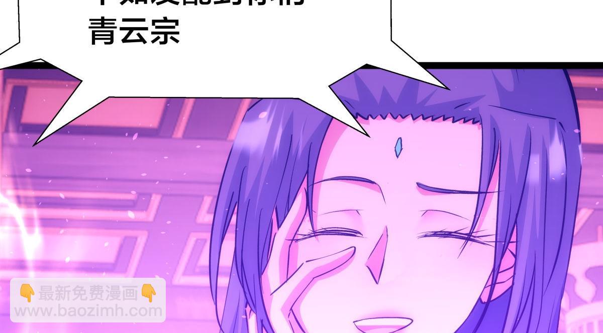 119-宗主心魔(1/3)-第120话