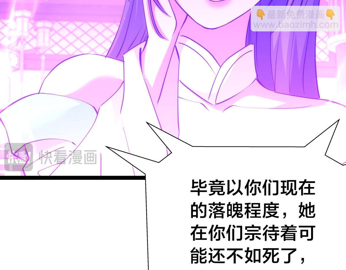 119-宗主心魔(1/3)-第120话