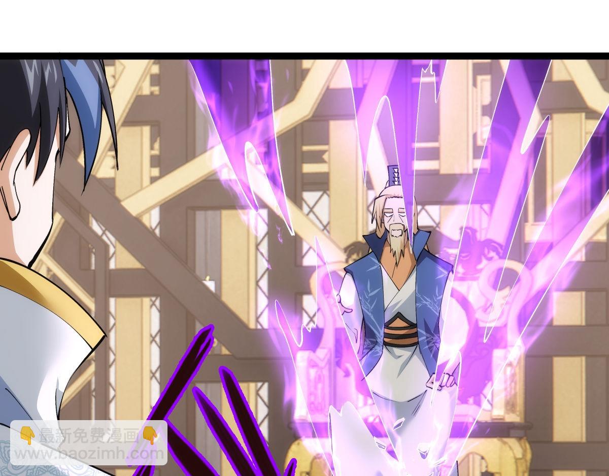 119-宗主心魔(1/3)-第120话