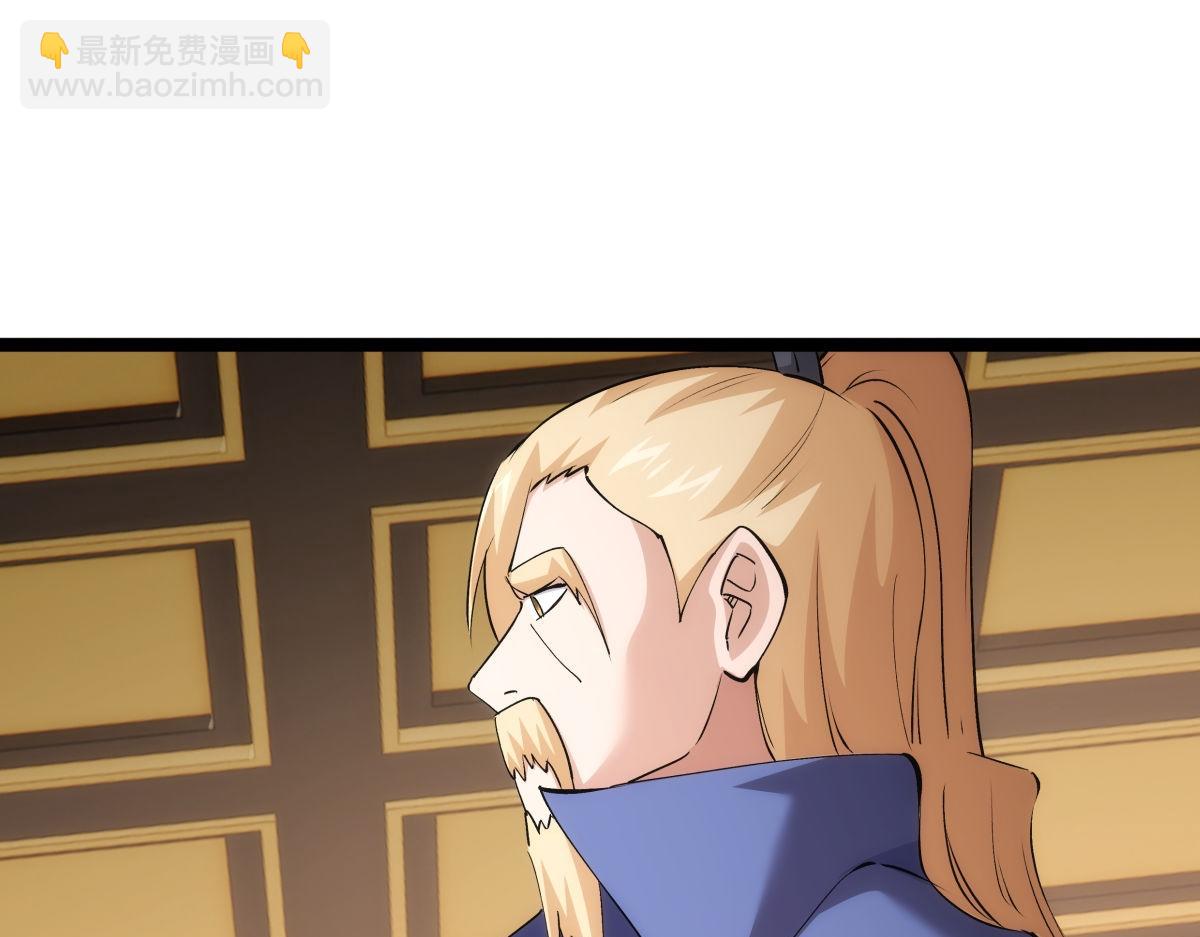 119-宗主心魔(1/3)-第120话