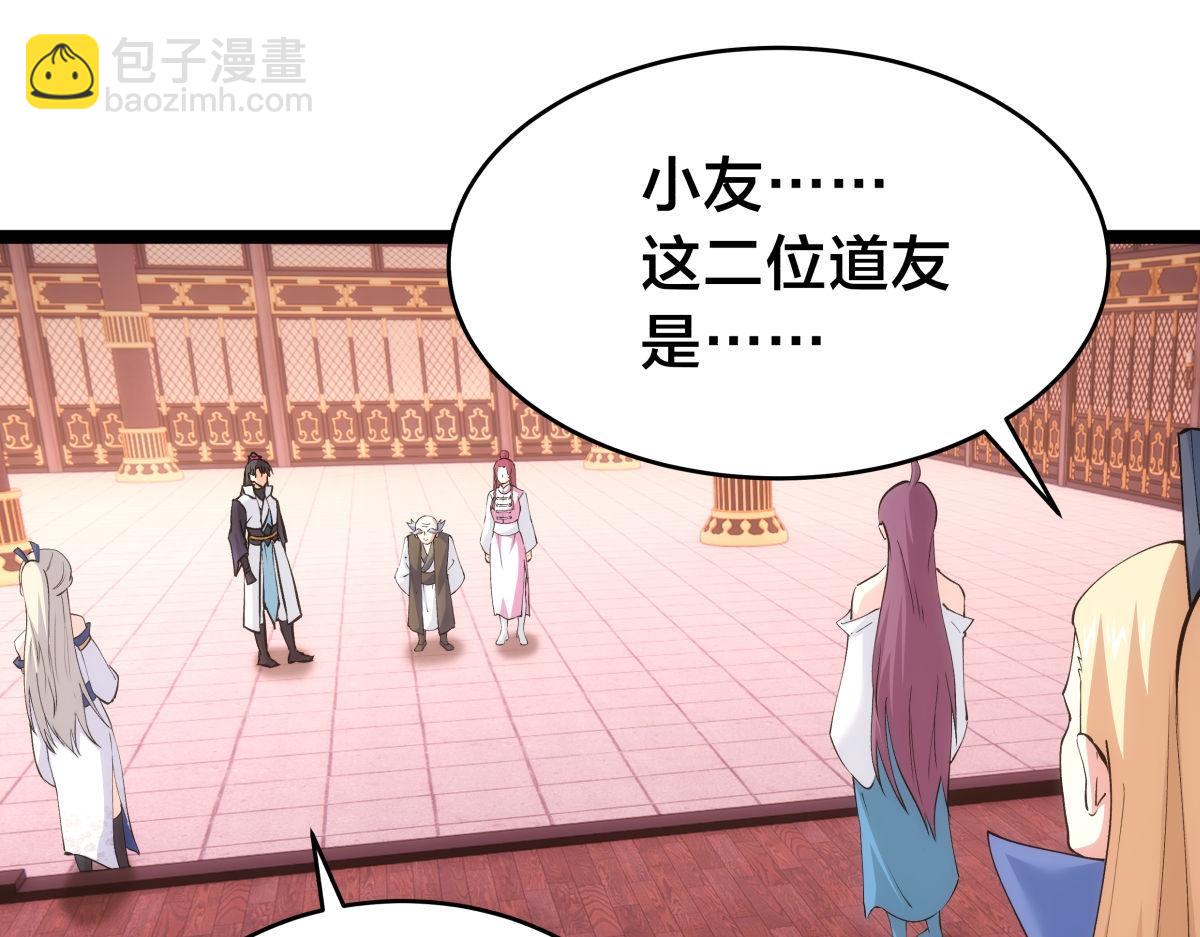 119-宗主心魔(1/3)-第120话