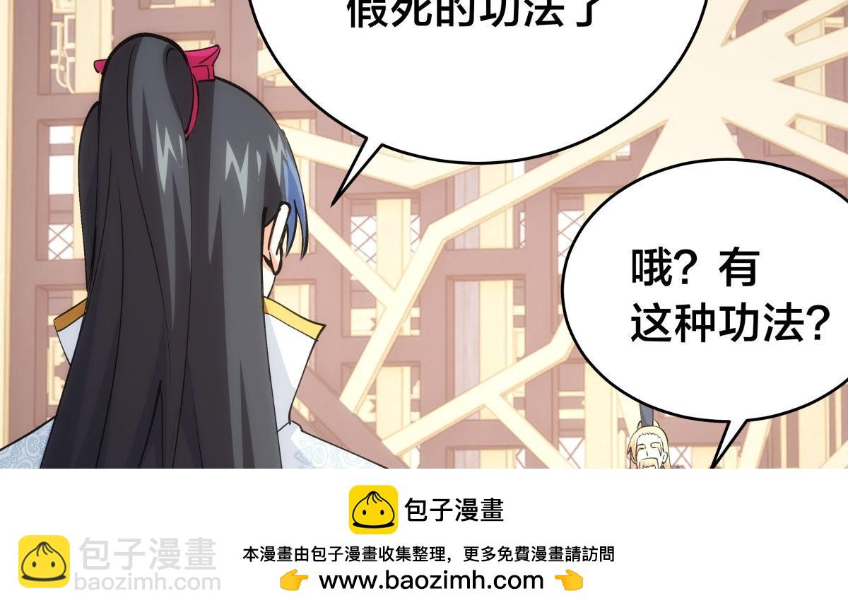 119-宗主心魔(1/3)-第120话