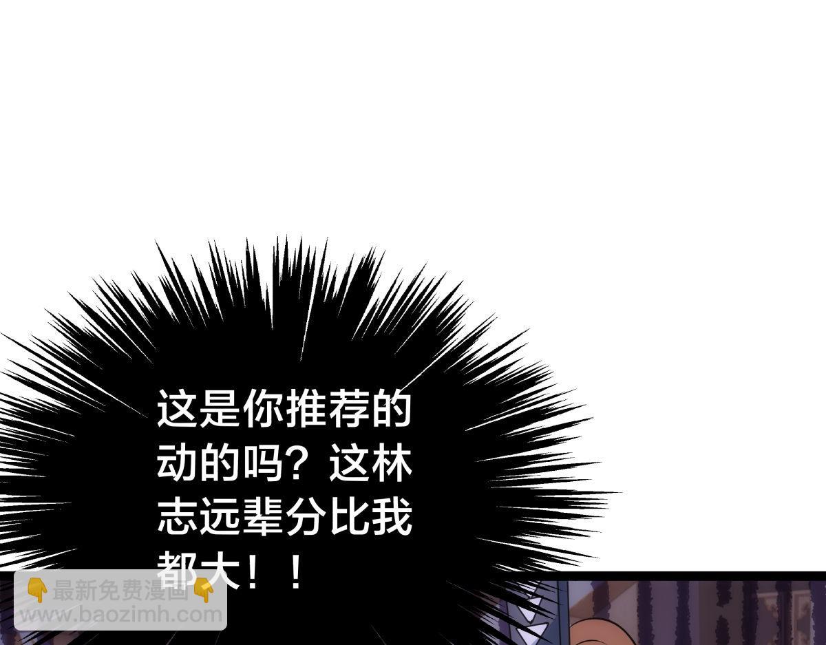 119-宗主心魔(1/3)-第120话