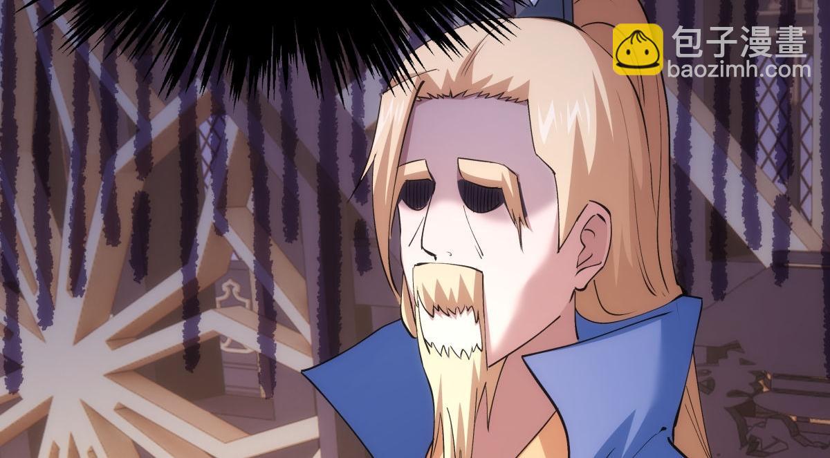 119-宗主心魔(1/3)-第120话