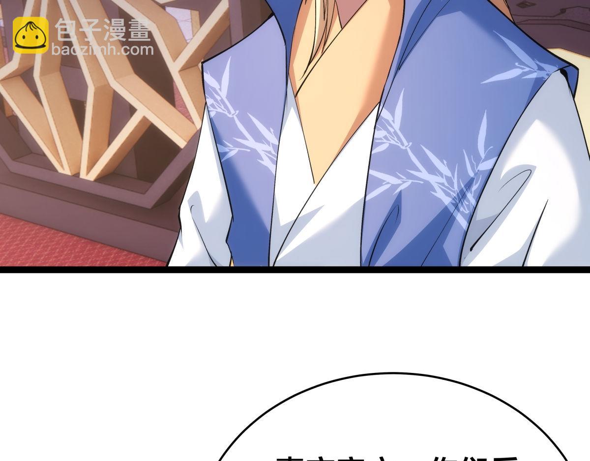 119-宗主心魔(1/3)-第120话