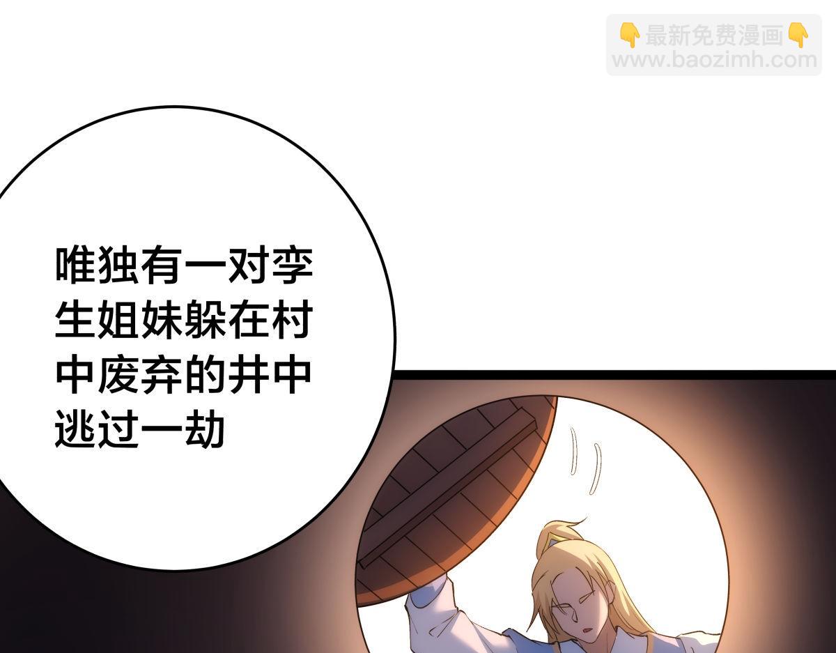 121-往事(1/3)-第122话