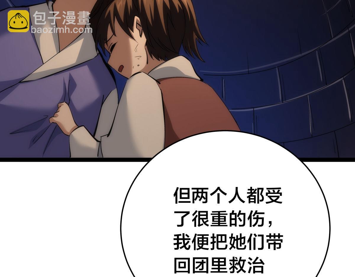 121-往事(1/3)-第122话