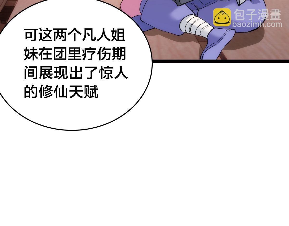 121-往事(1/3)-第122话