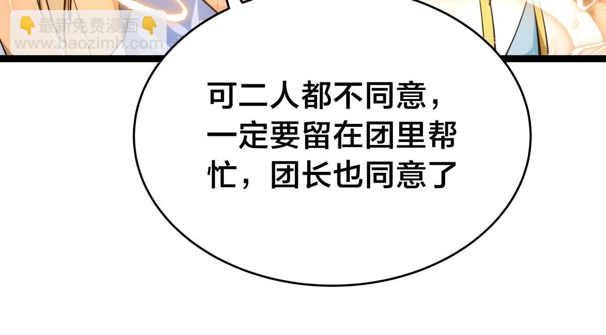 121-往事(1/3)-第122话