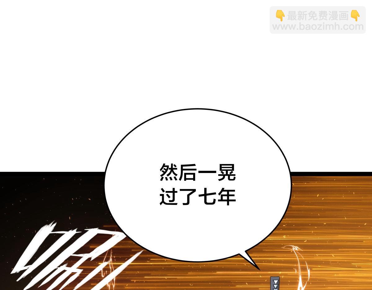 121-往事(1/3)-第122话