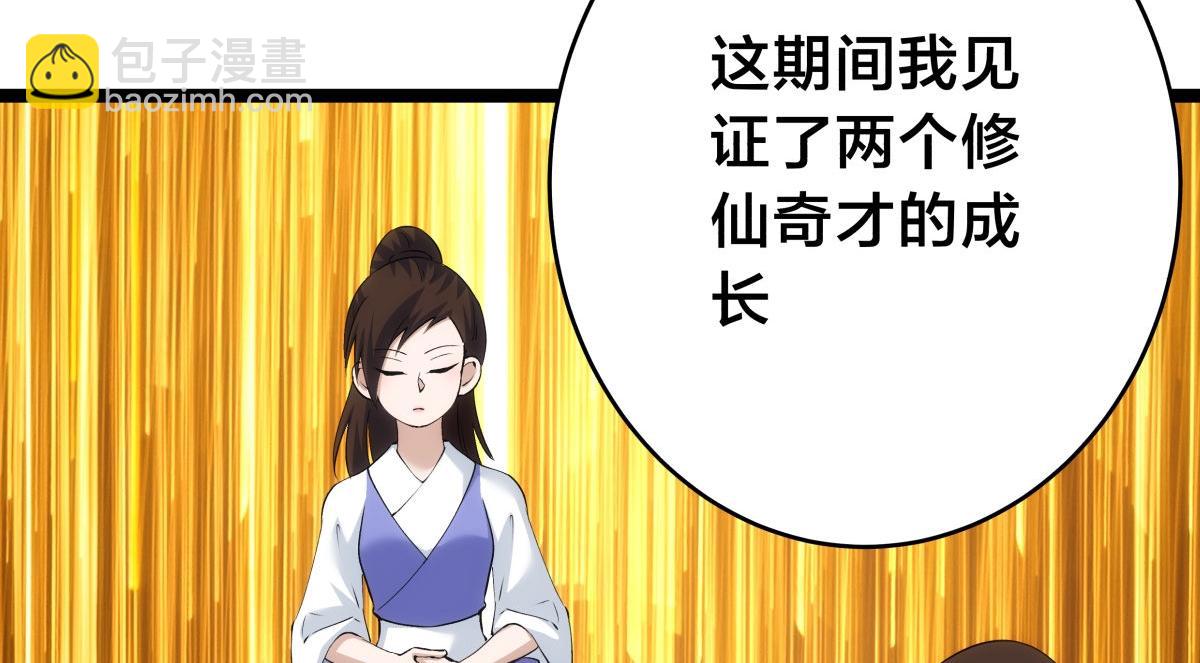 121-往事(1/3)-第122话