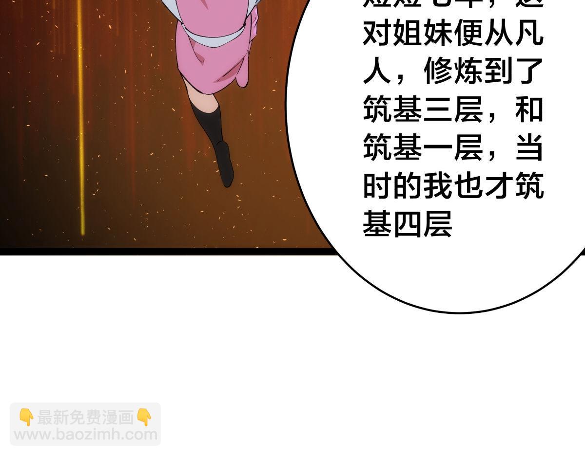 121-往事(1/3)-第122话