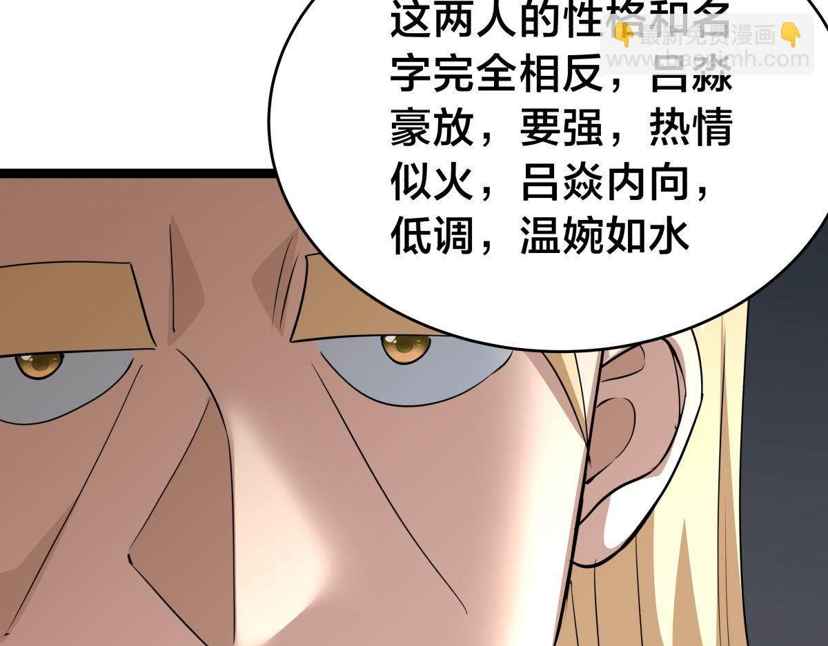 121-往事(1/3)-第122话