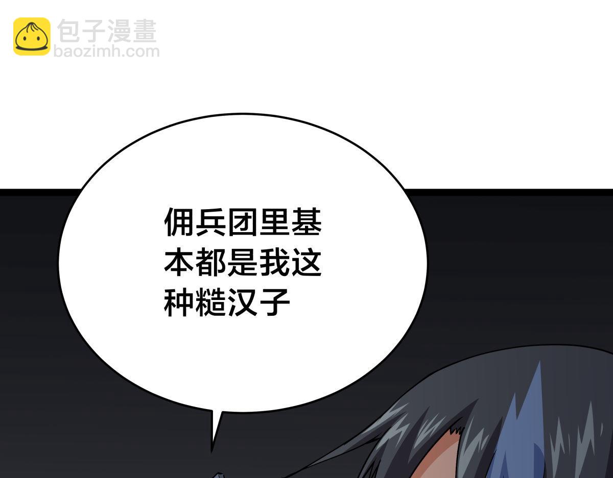 121-往事(1/3)-第122话