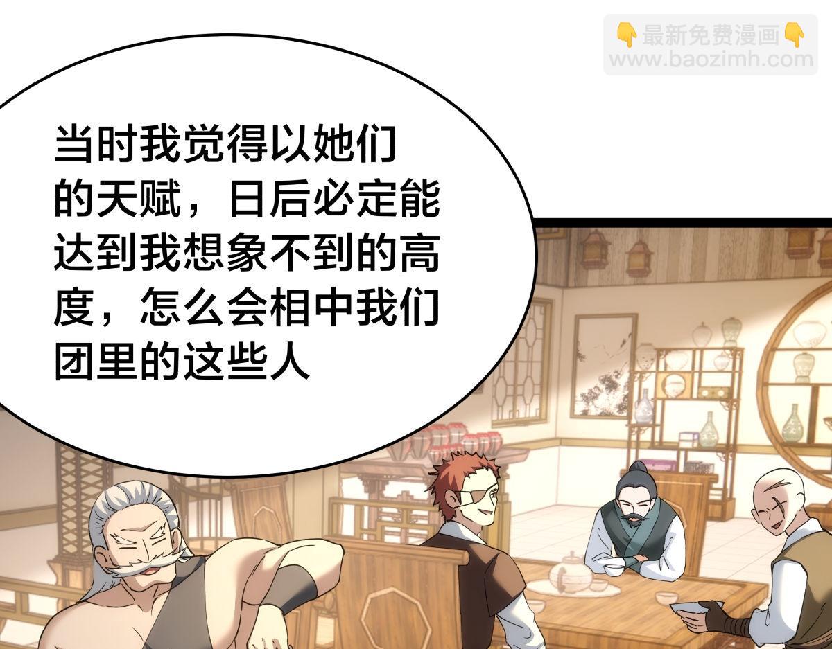 121-往事(1/3)-第122话