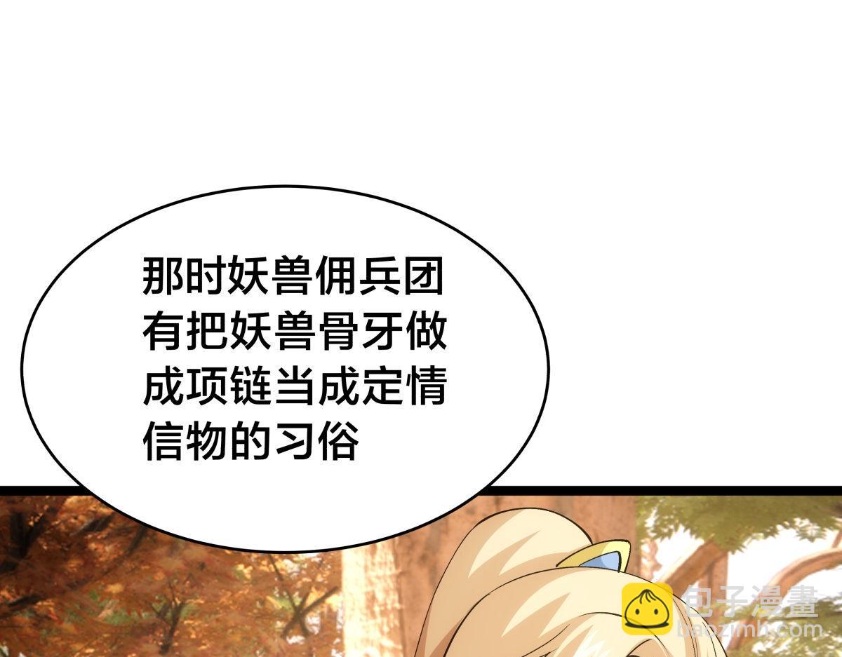 121-往事(1/3)-第122话