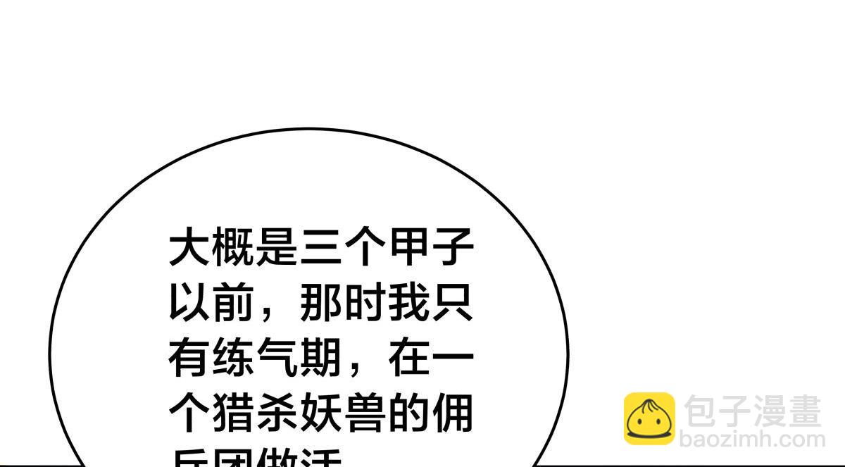 121-往事(1/3)-第122话