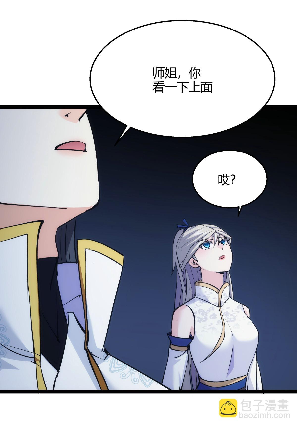 第15话 空间夹缝-第16话