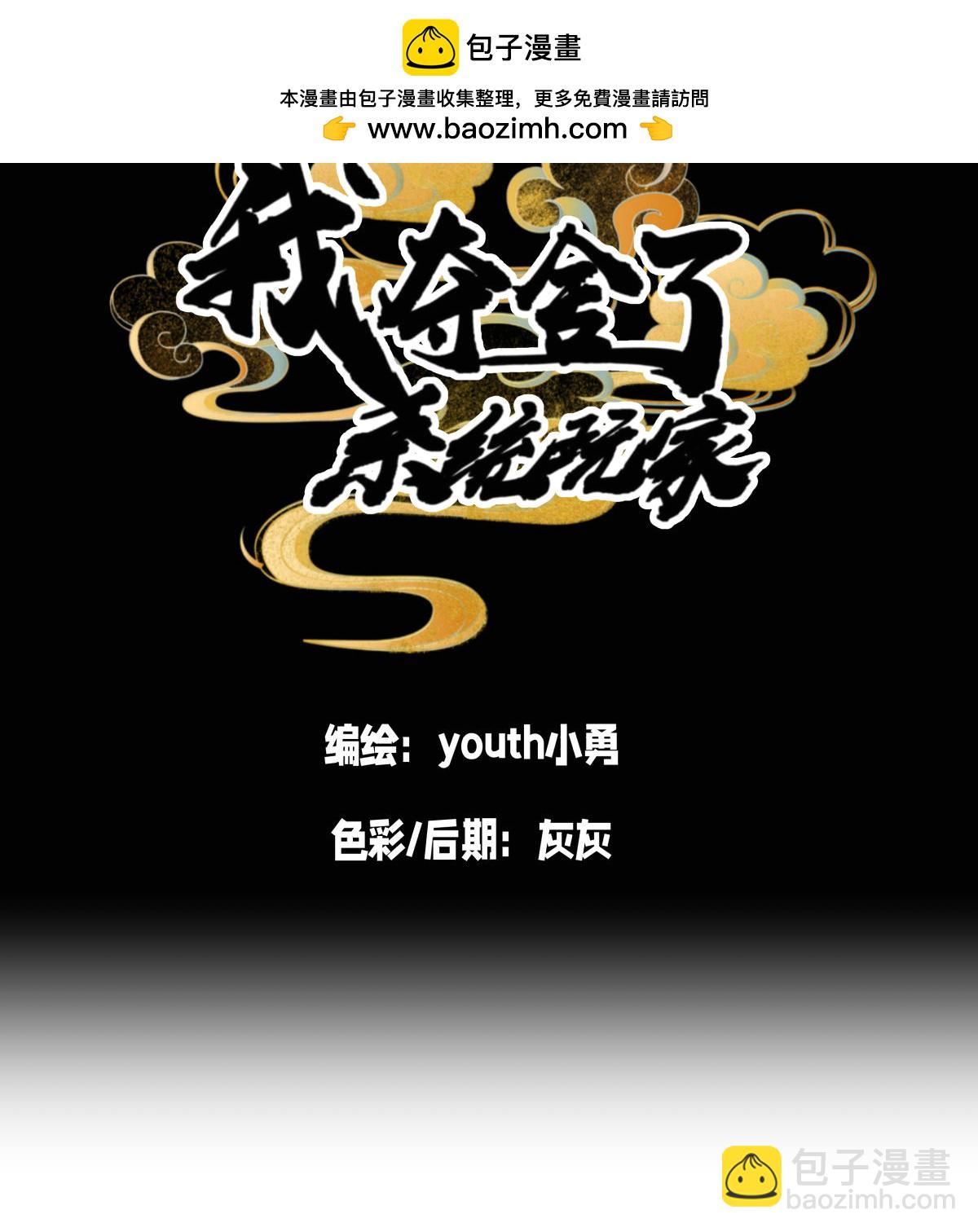 第15话 空间夹缝-第16话