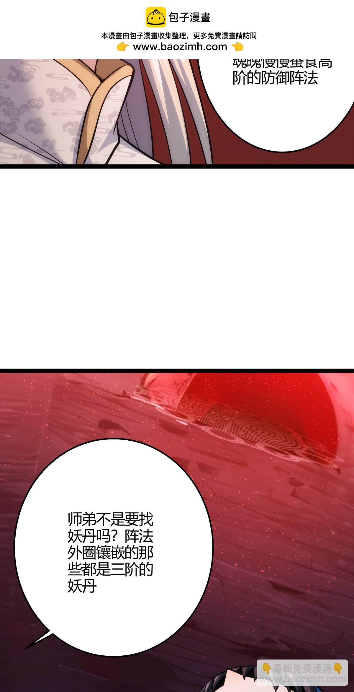 第15话 空间夹缝-第16话