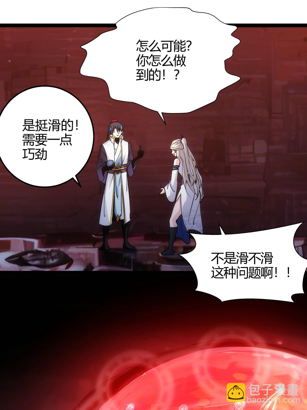 第15话 空间夹缝-第16话