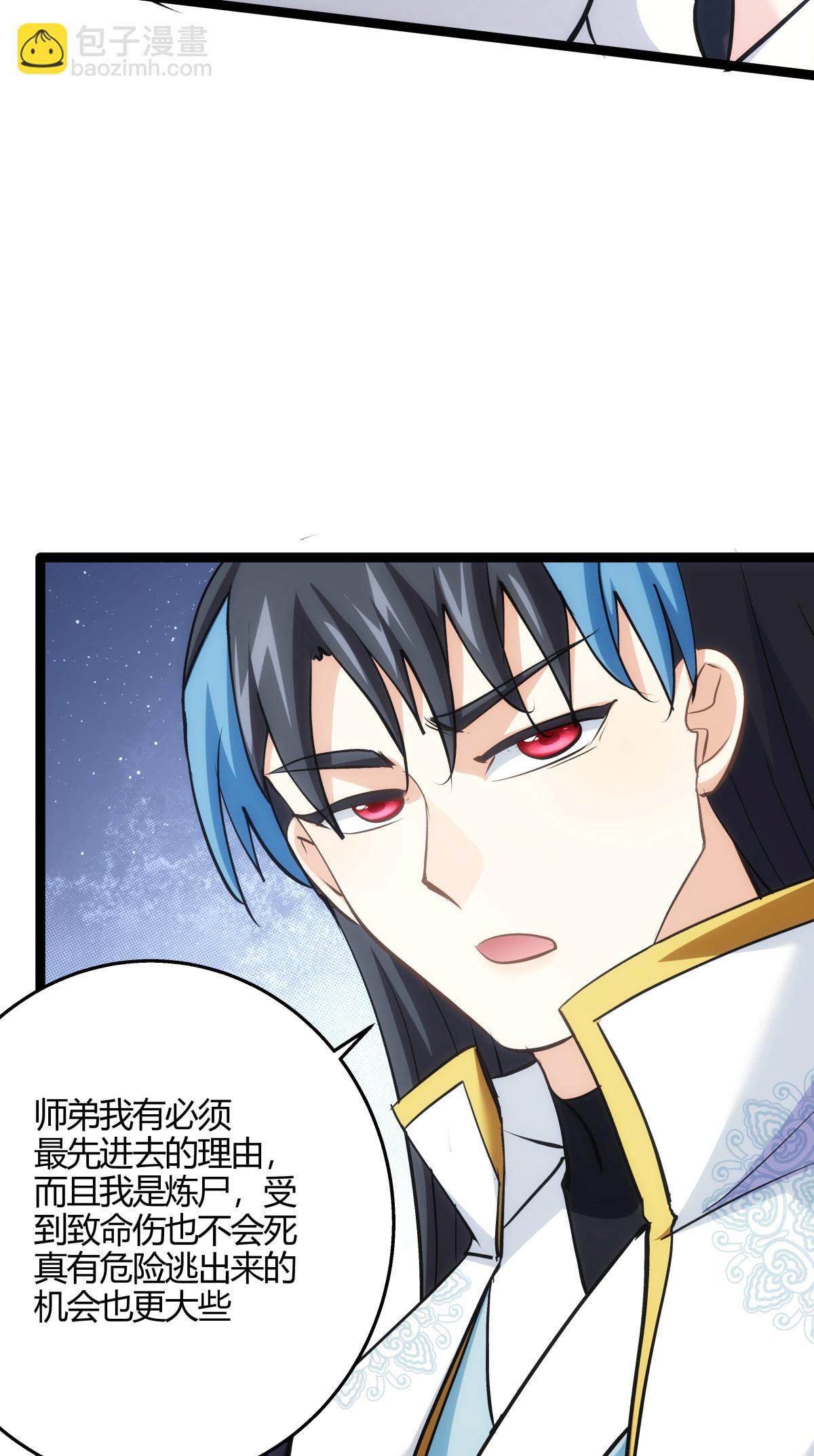 第15话 空间夹缝-第16话