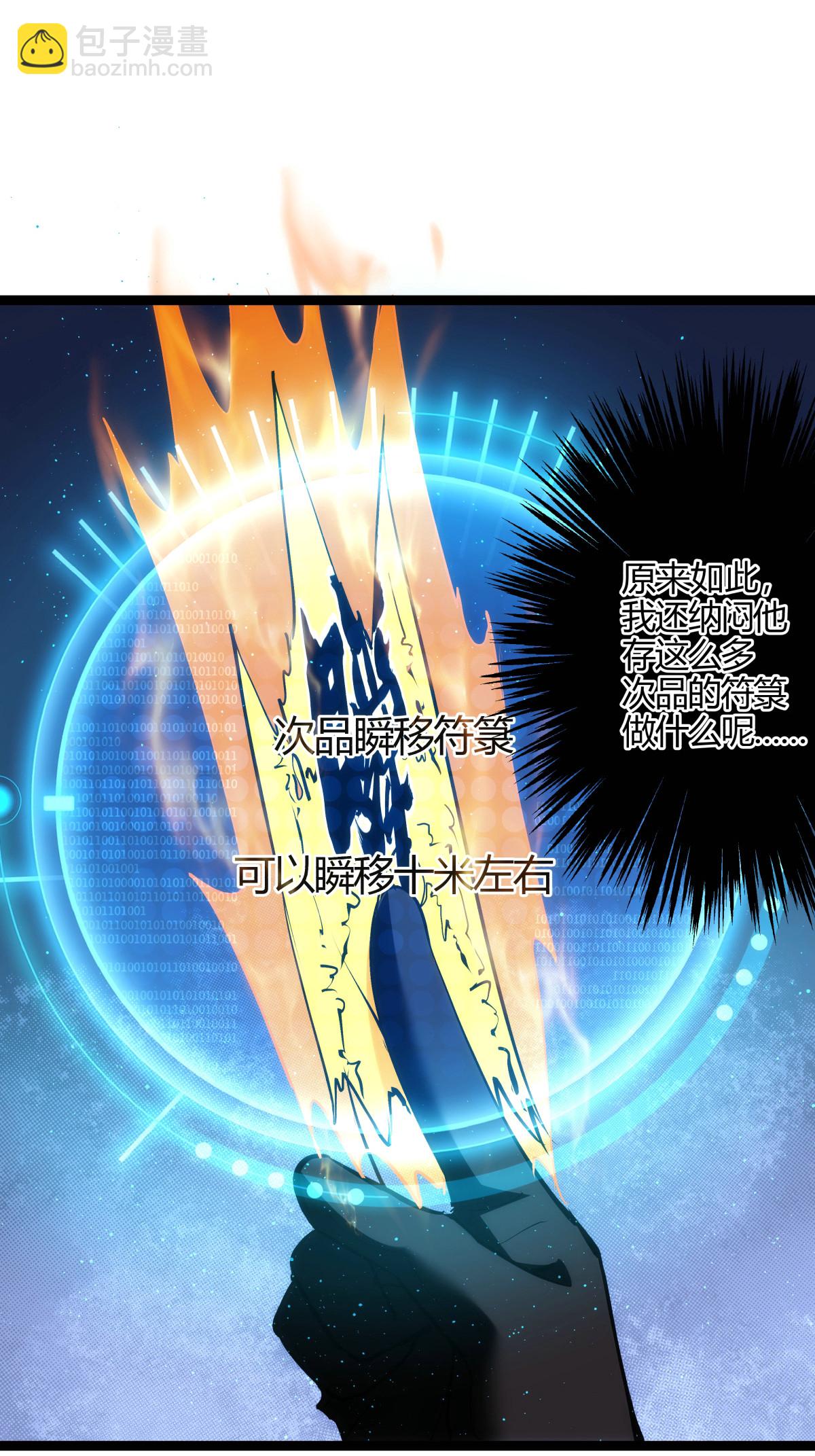 第15话 空间夹缝-第16话