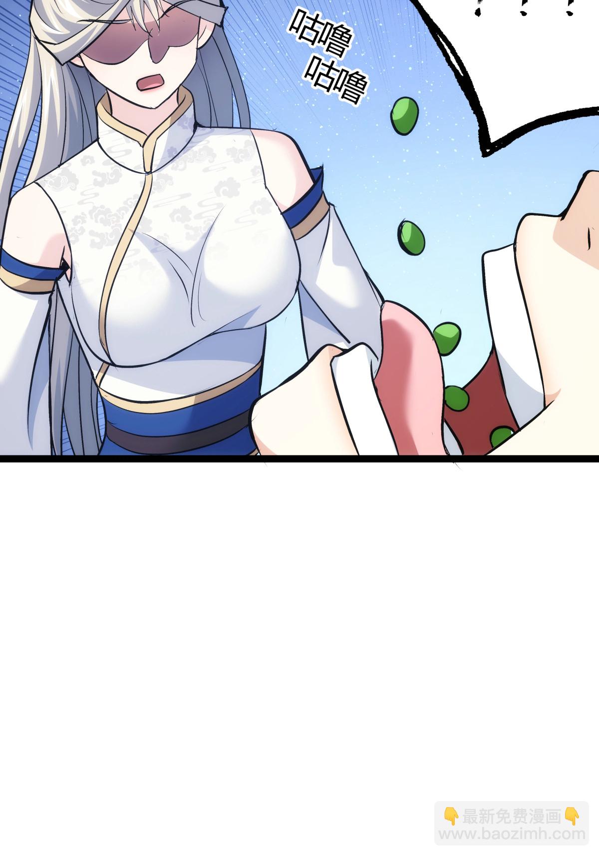 第17话 磕药刷分-第18话