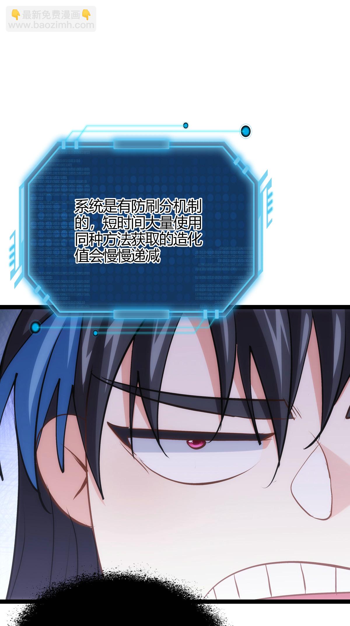 第17话 磕药刷分-第18话