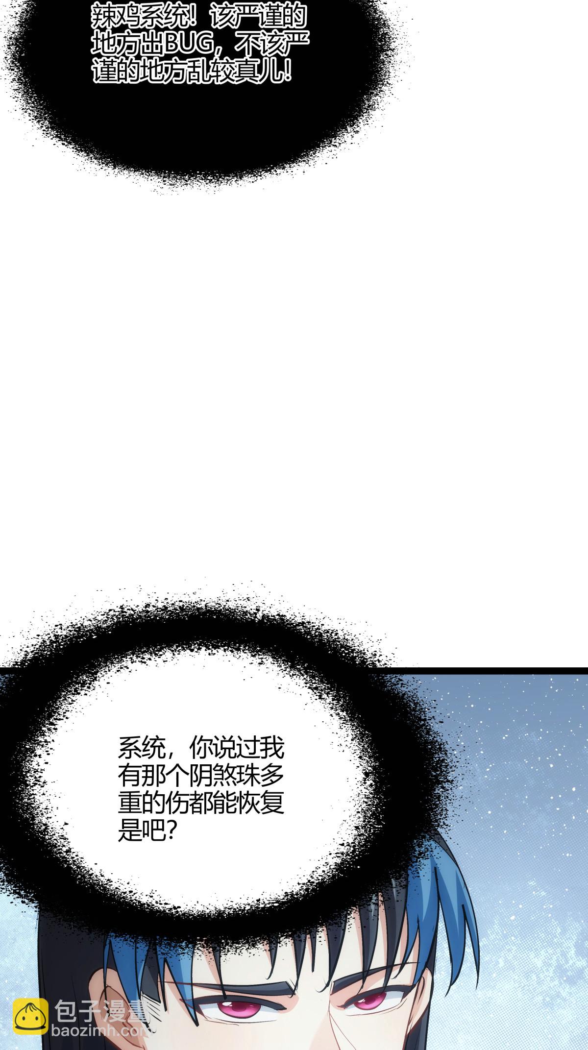 第17话 磕药刷分-第18话