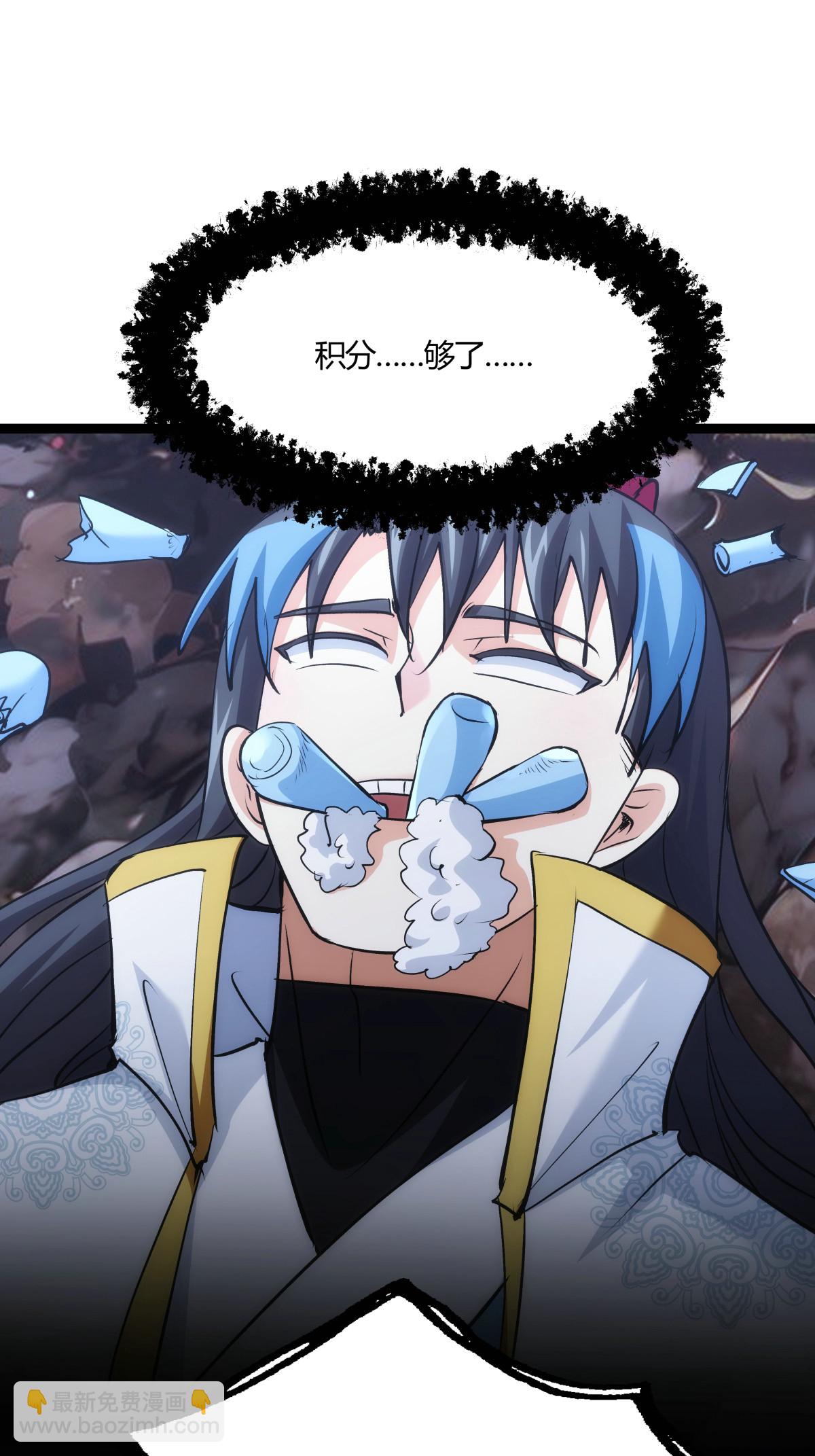 第17话 磕药刷分-第18话