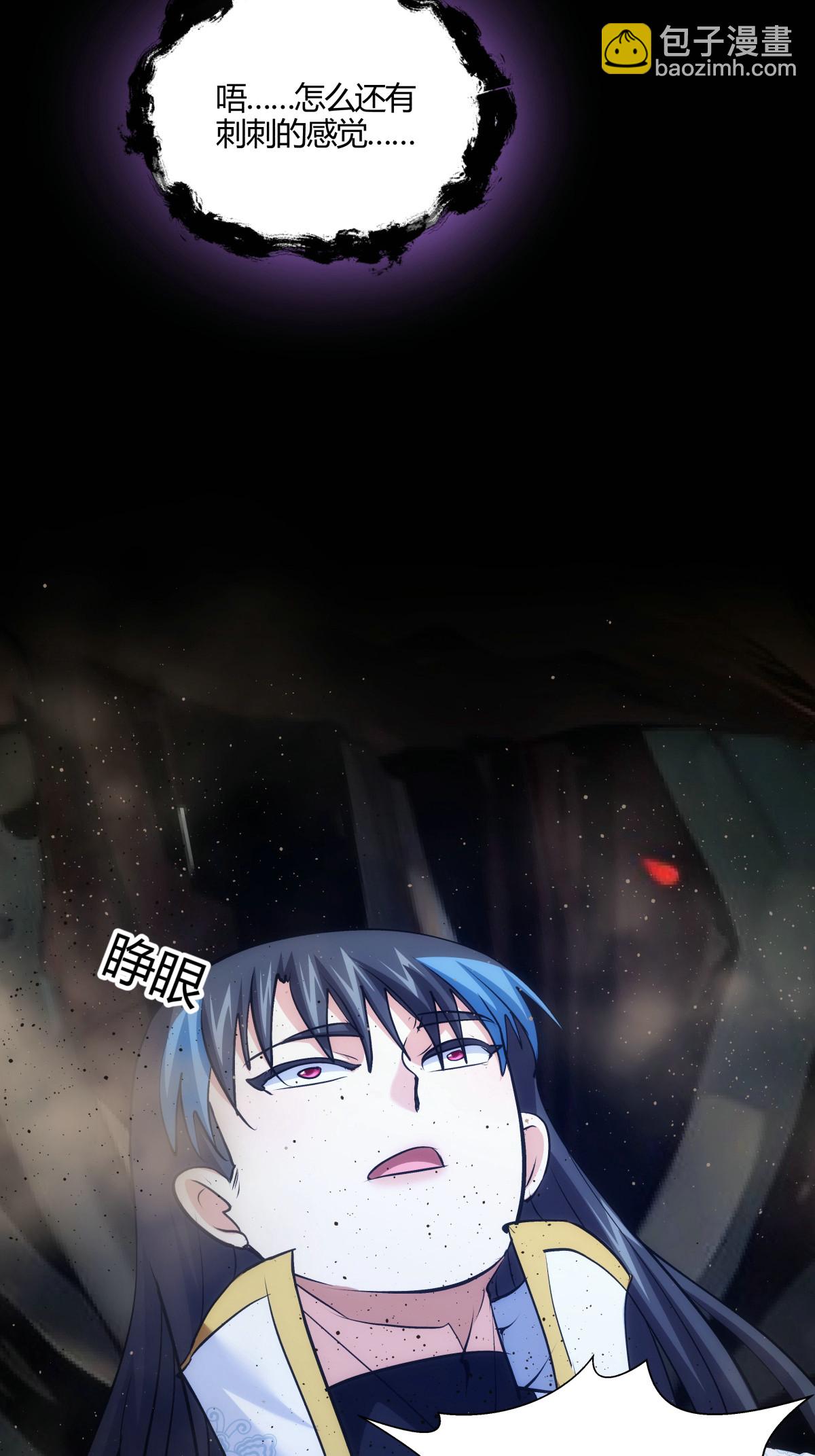 第17话 磕药刷分-第18话