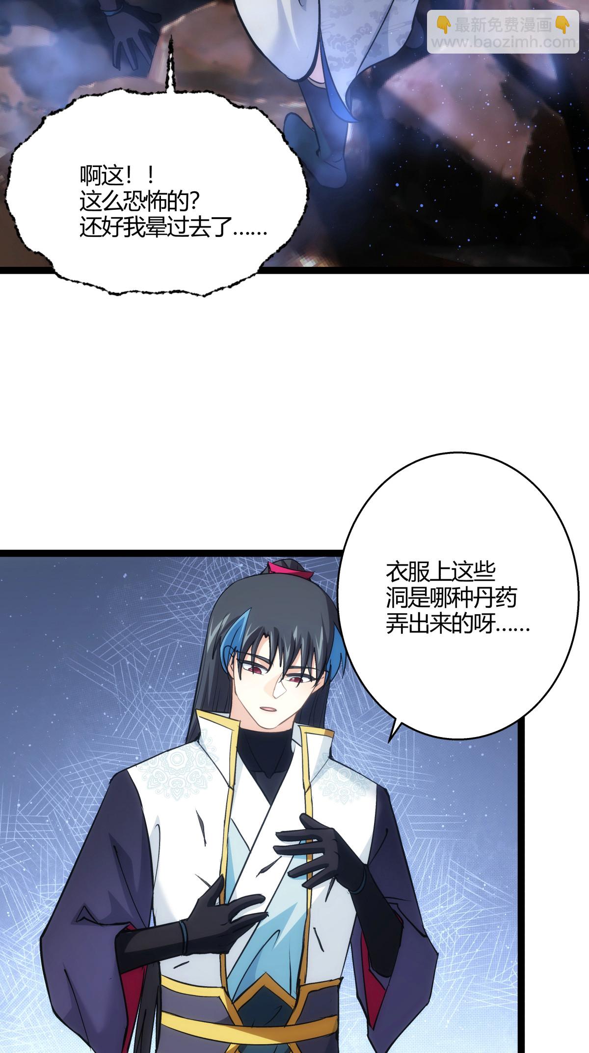 第17话 磕药刷分-第18话