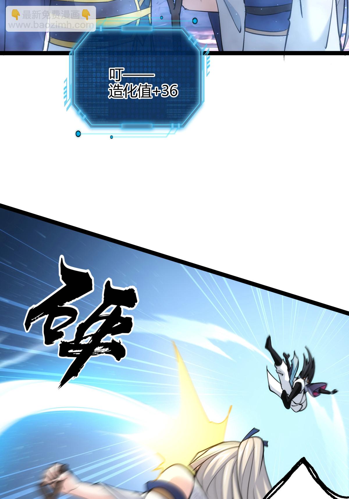 第17话 磕药刷分-第18话