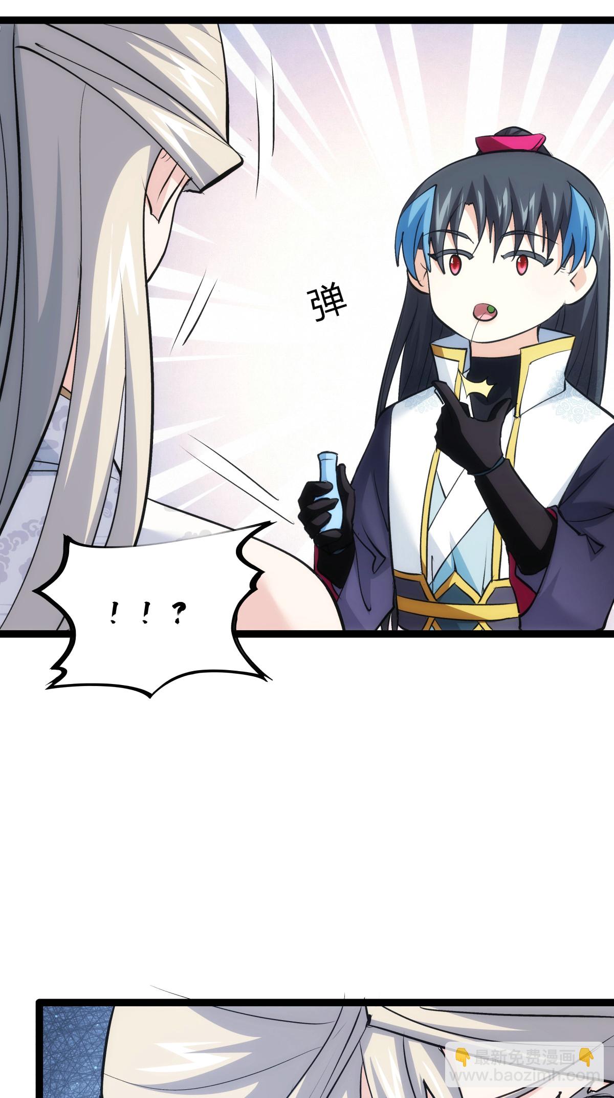 第17话 磕药刷分-第18话