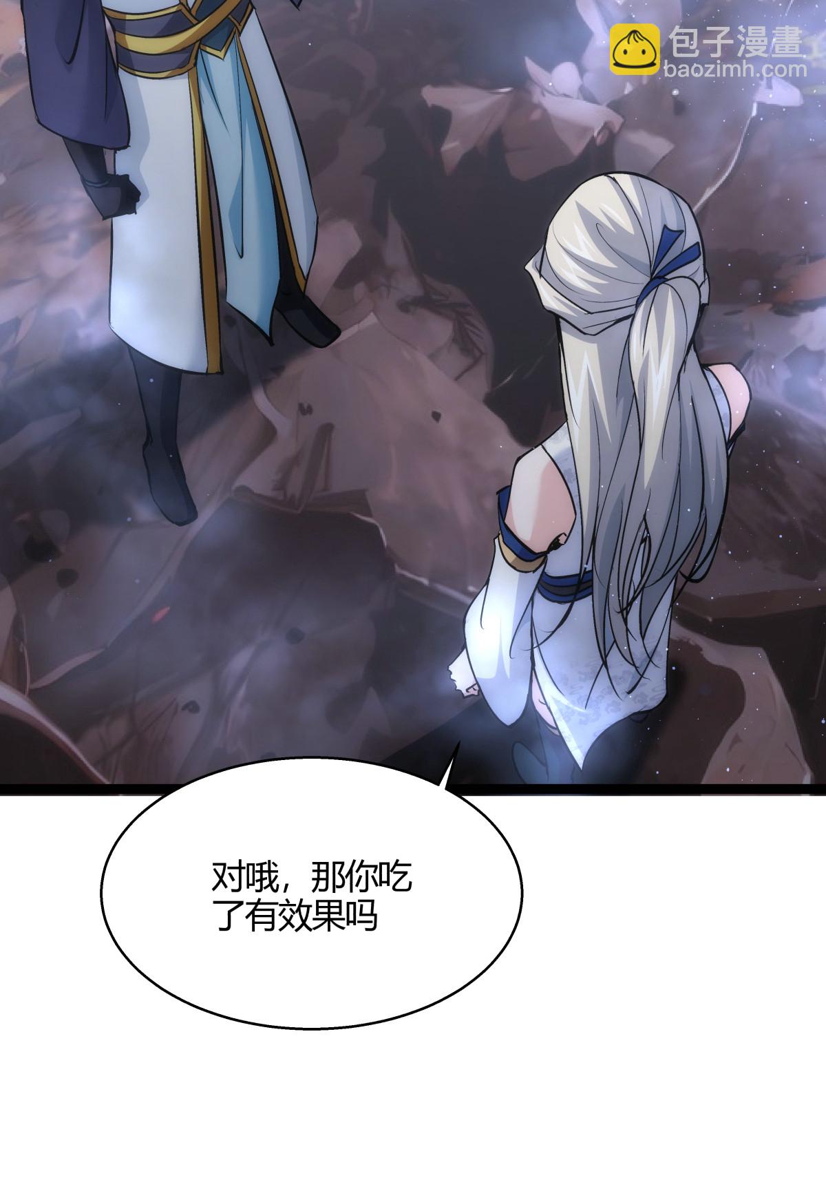 第17话 磕药刷分-第18话