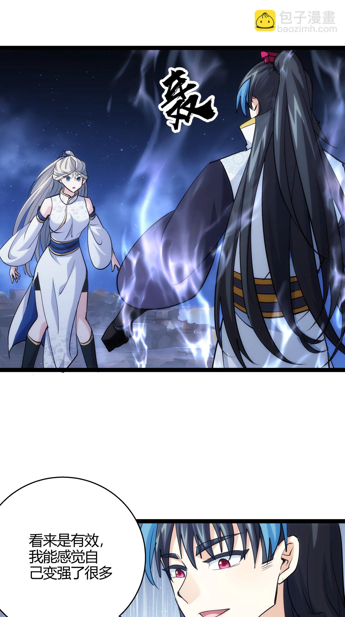 第17话 磕药刷分-第18话