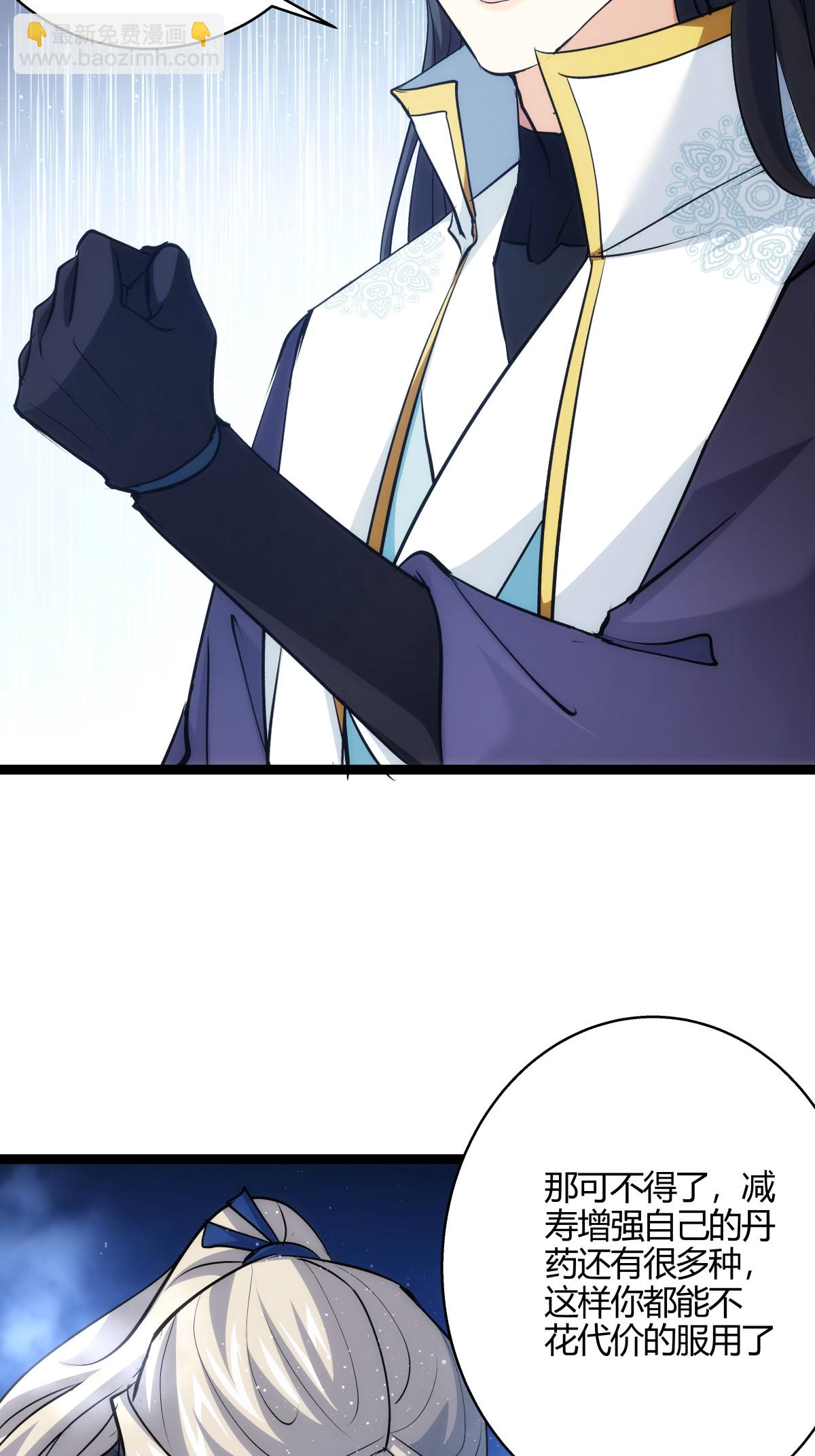 第17话 磕药刷分-第18话