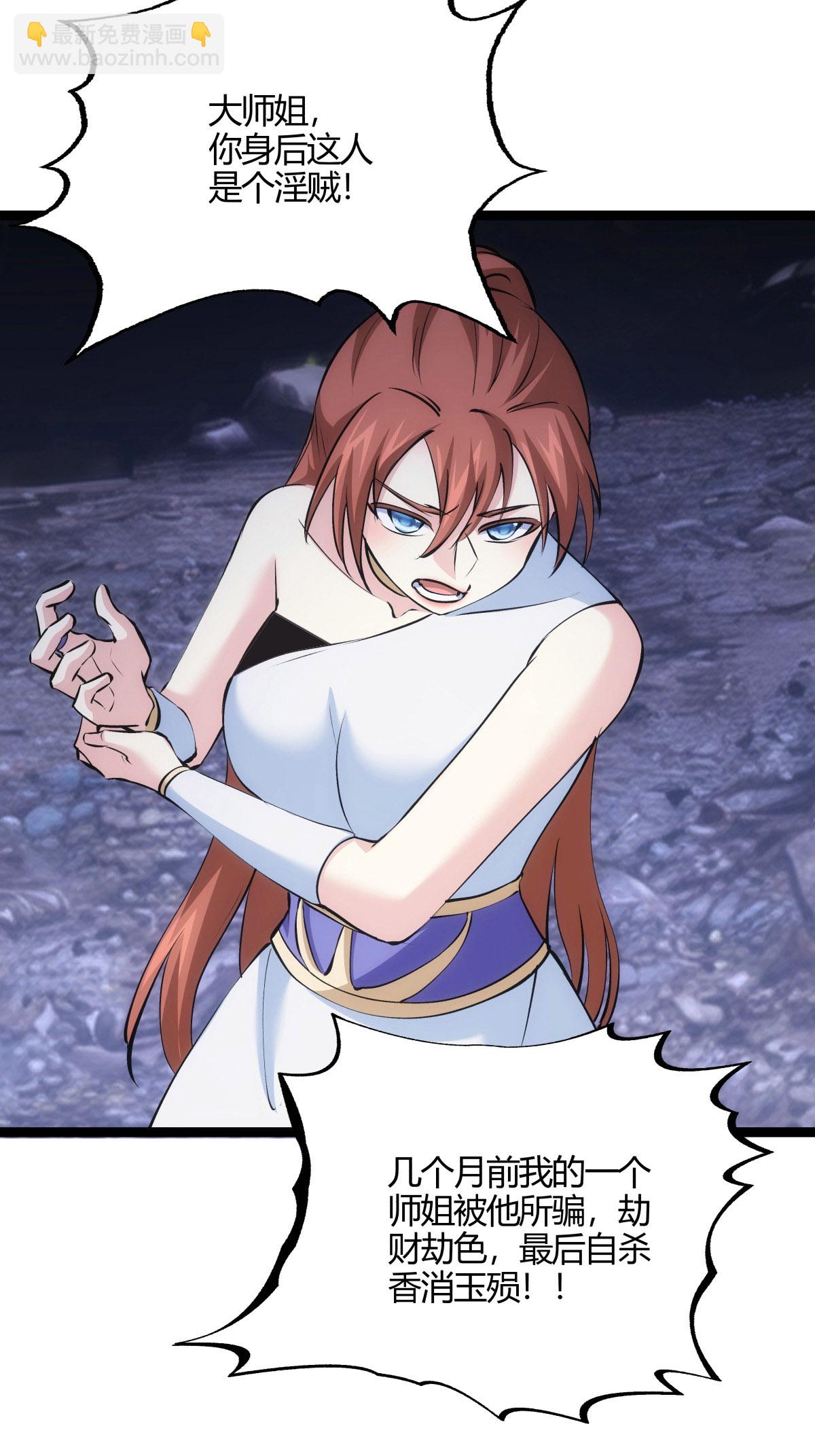 第19话 淫贼？（加更）-第20话