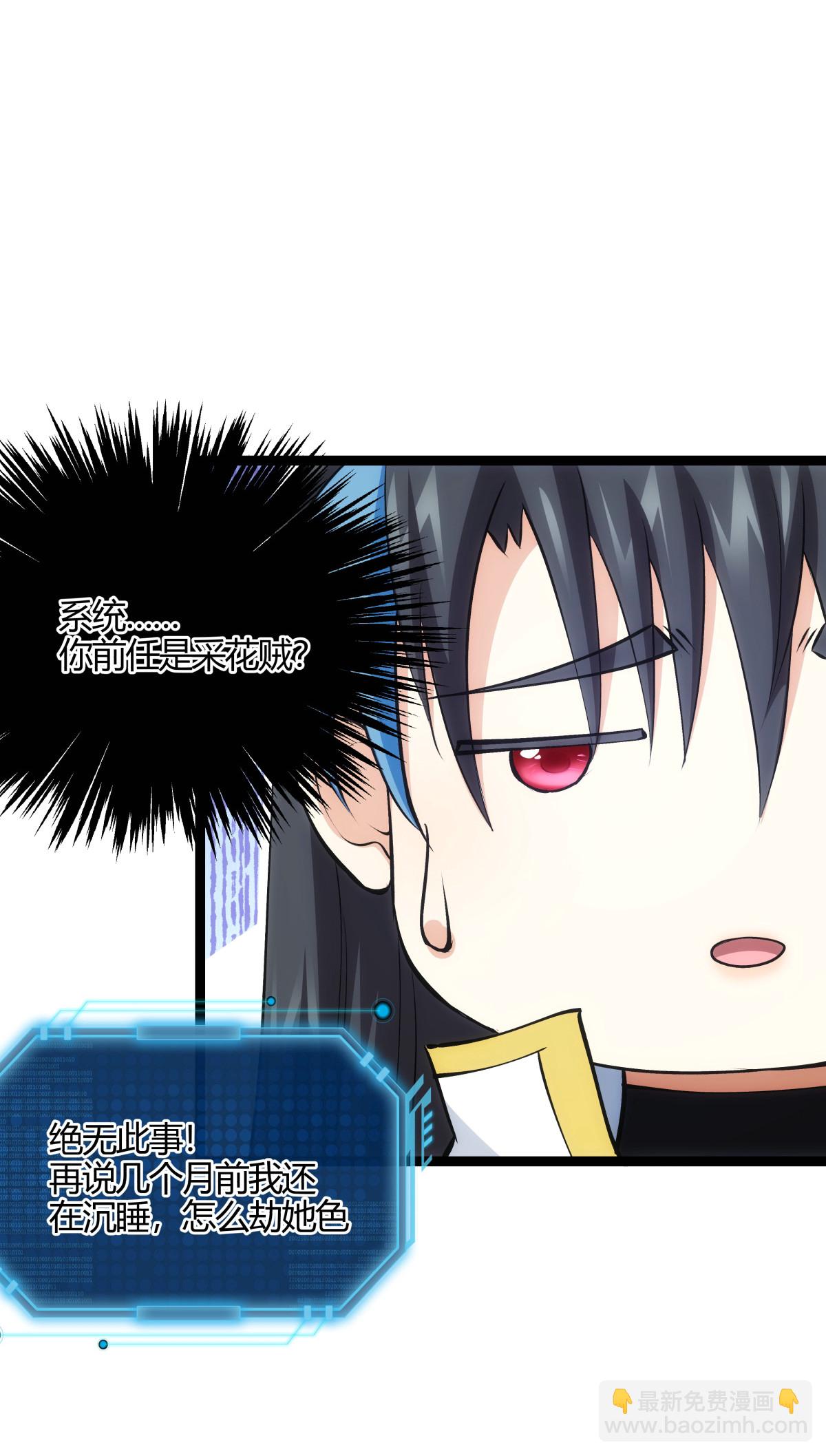 第19话 淫贼？（加更）-第20话