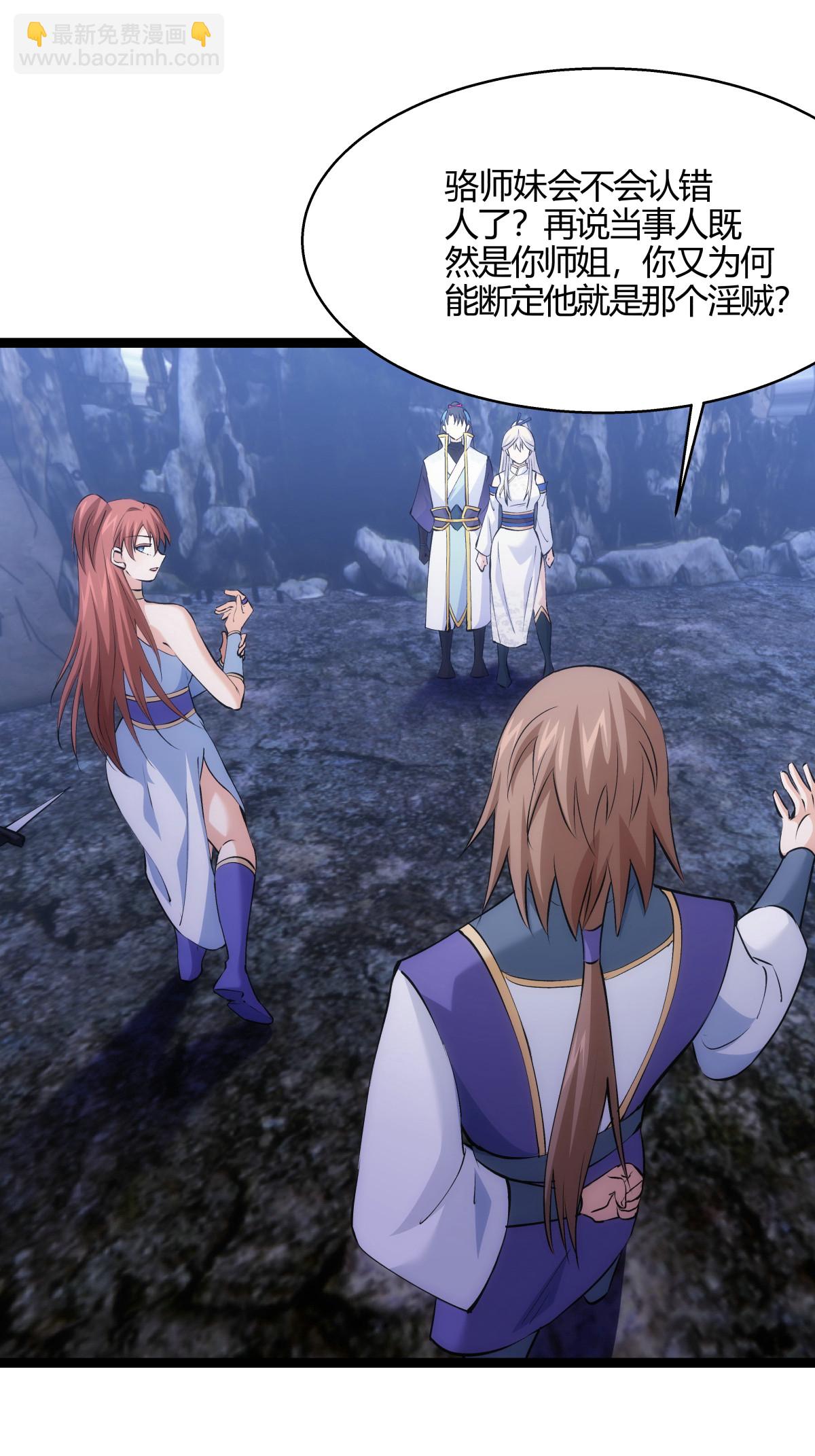 第19话 淫贼？（加更）-第20话