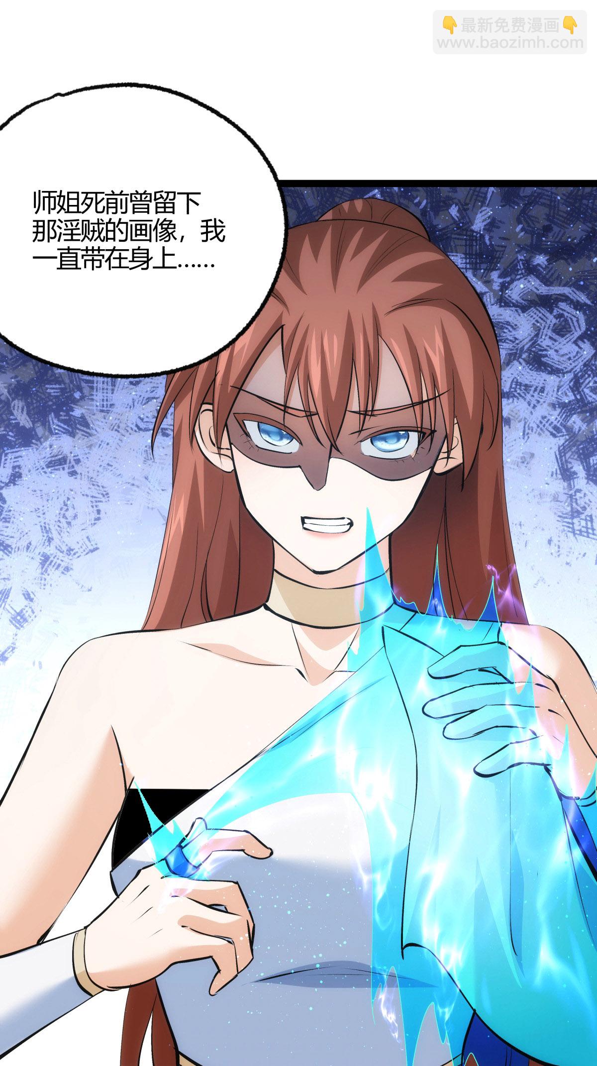 第19话 淫贼？（加更）-第20话